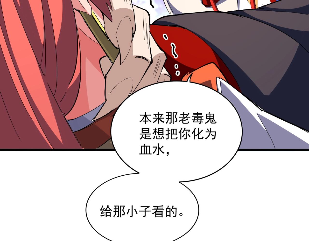 第340话 夺魂71