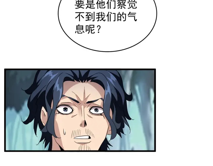 第209话 快活林？没前途..31