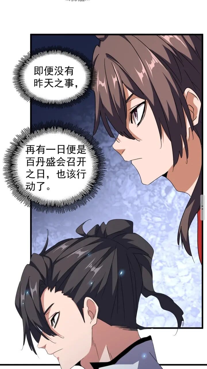 第156话 宋玉..你走吧..15