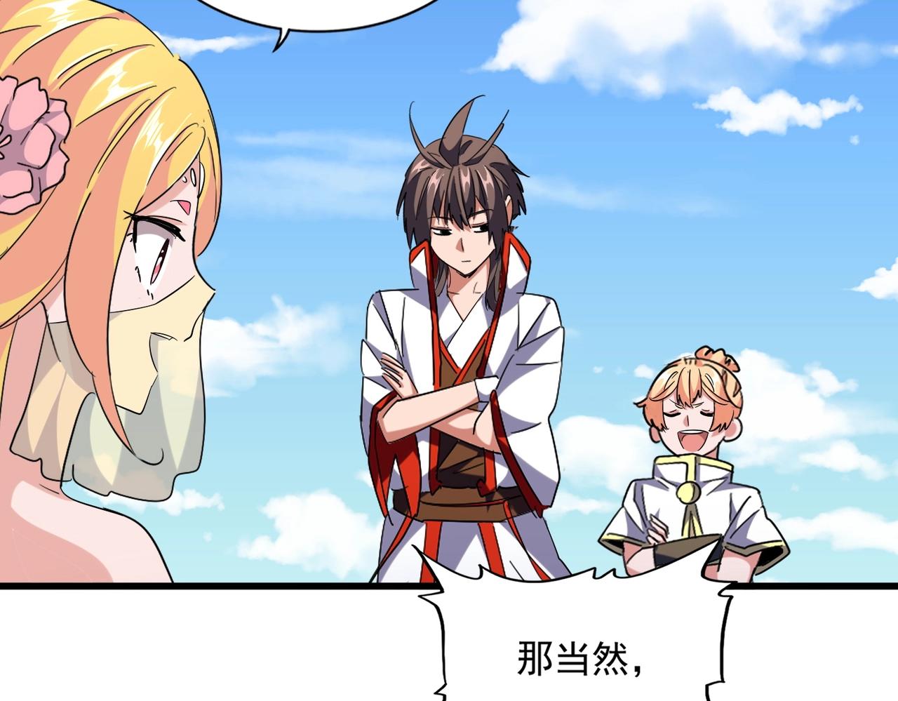 第240话 统一阵线110