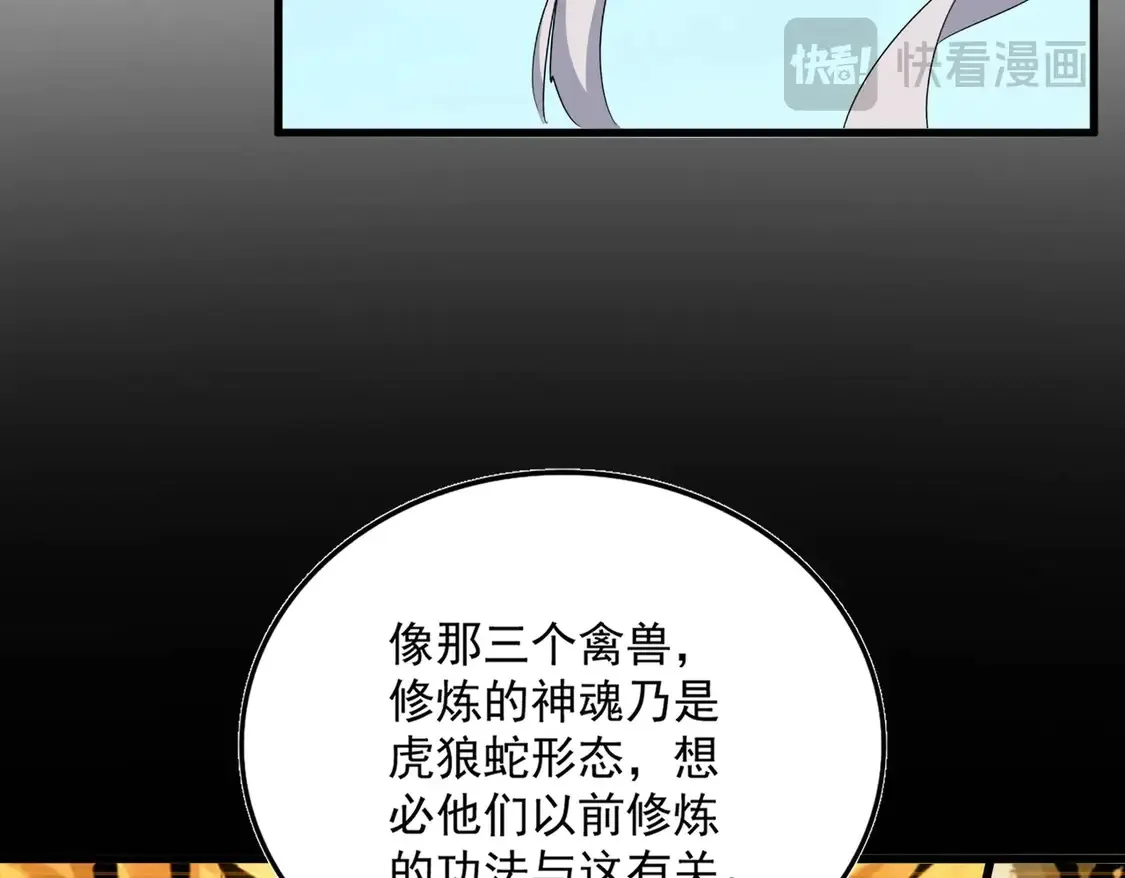 第523话 捕获神魂90