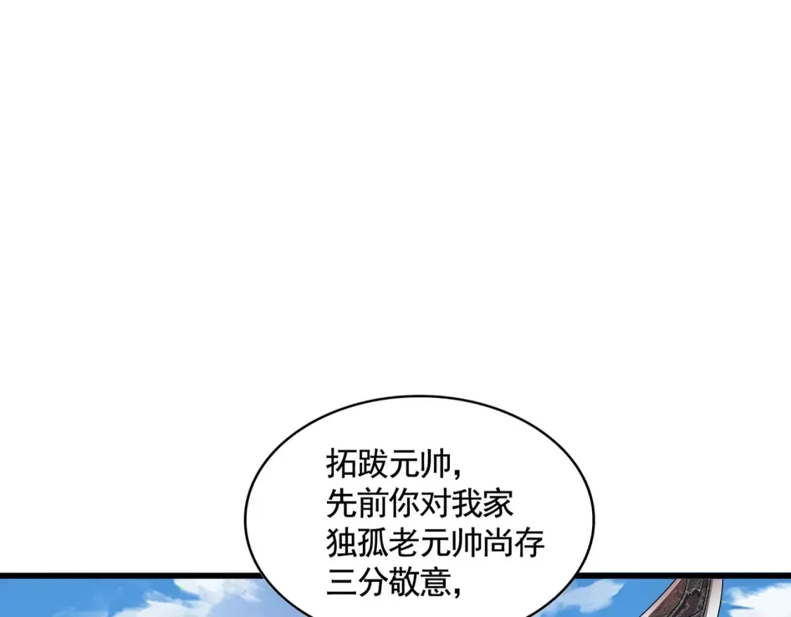 第506话 老狐狸11