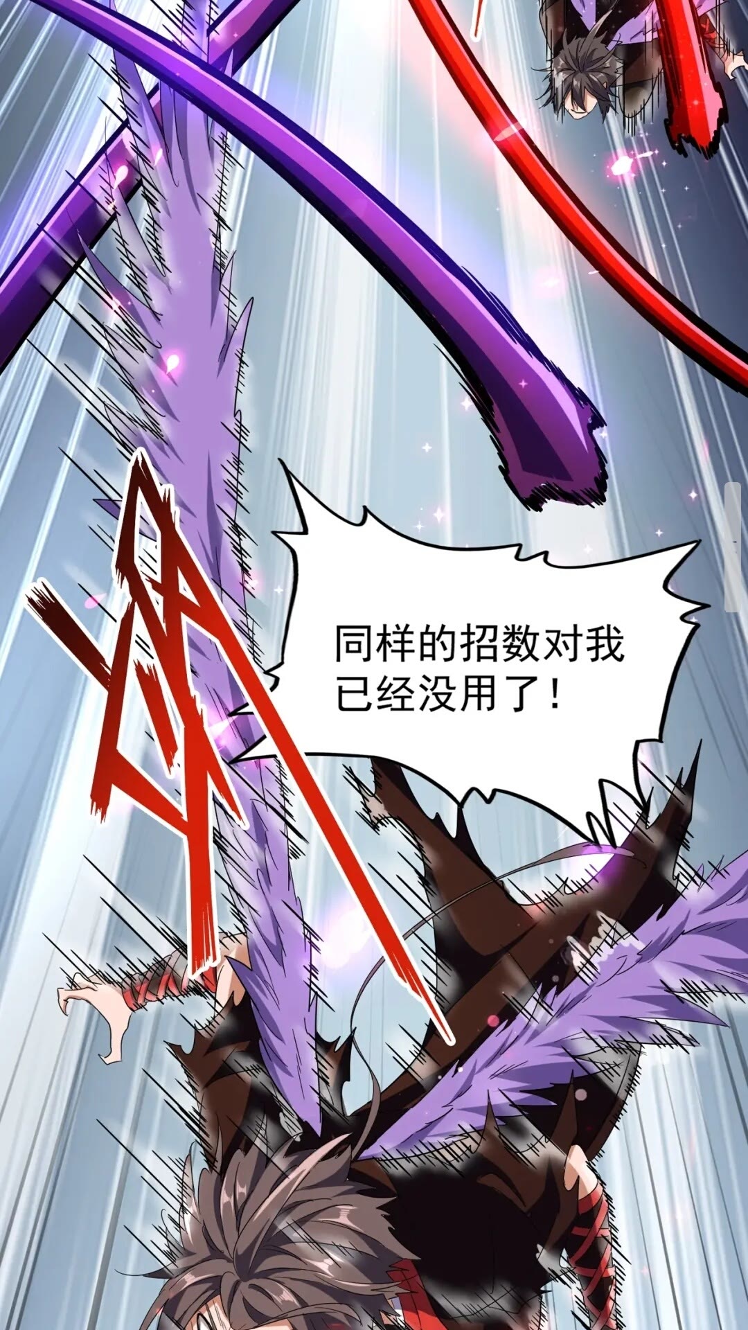 第99话 必杀28