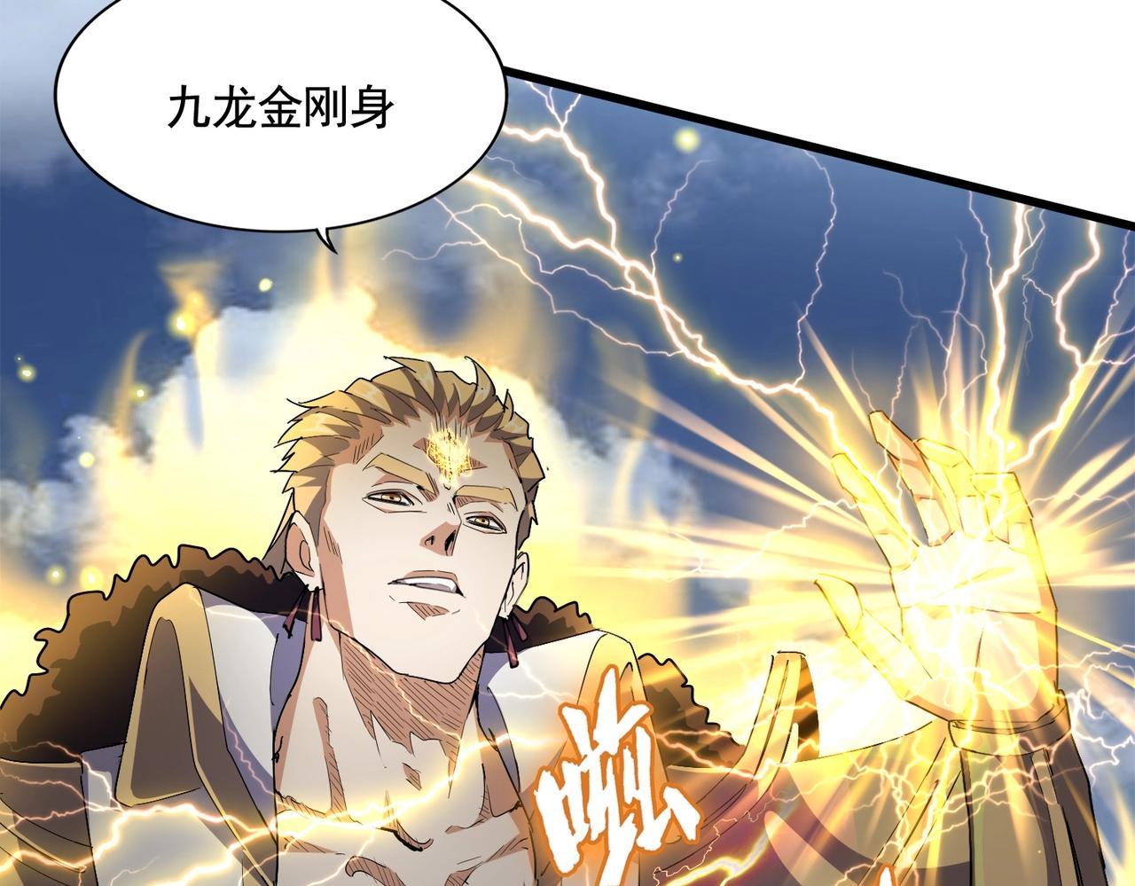 第317话 融合计104