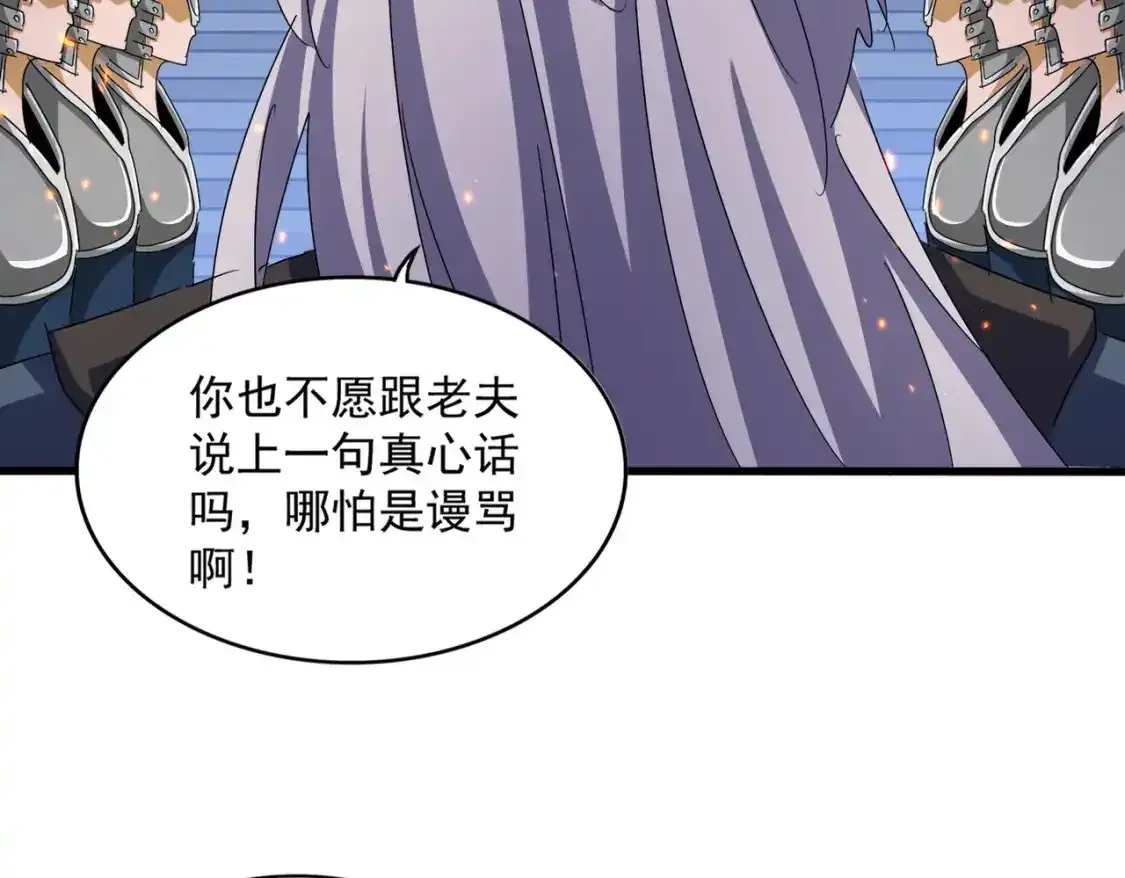 第490话 獠牙76