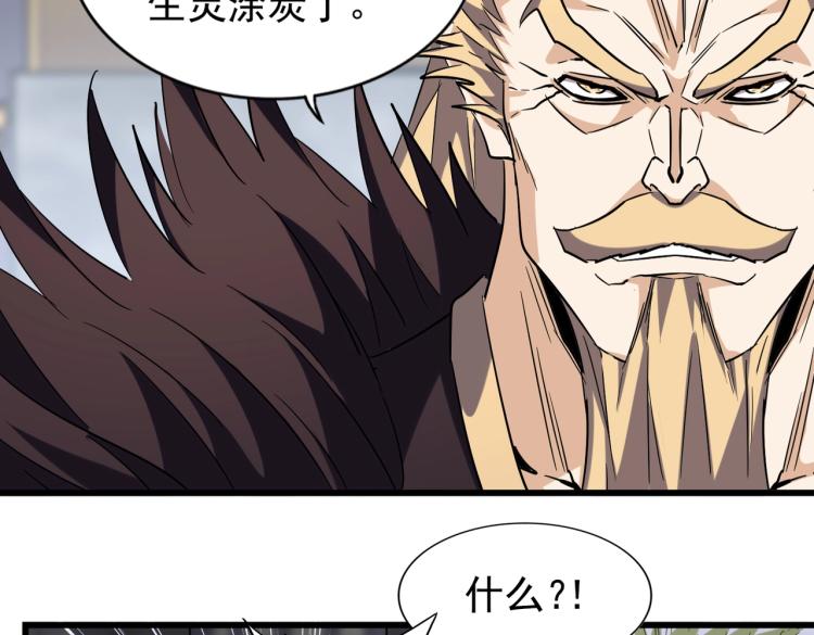 第220话 踏平风临城23