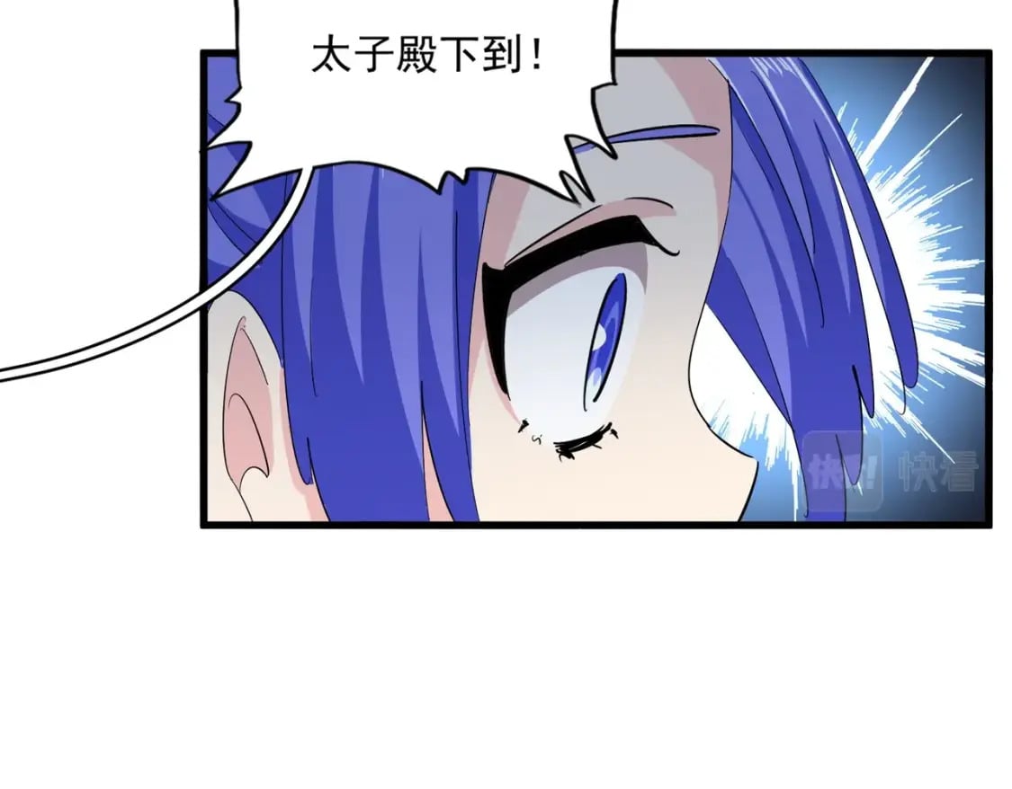 第379话 万钧之人（指体重）9