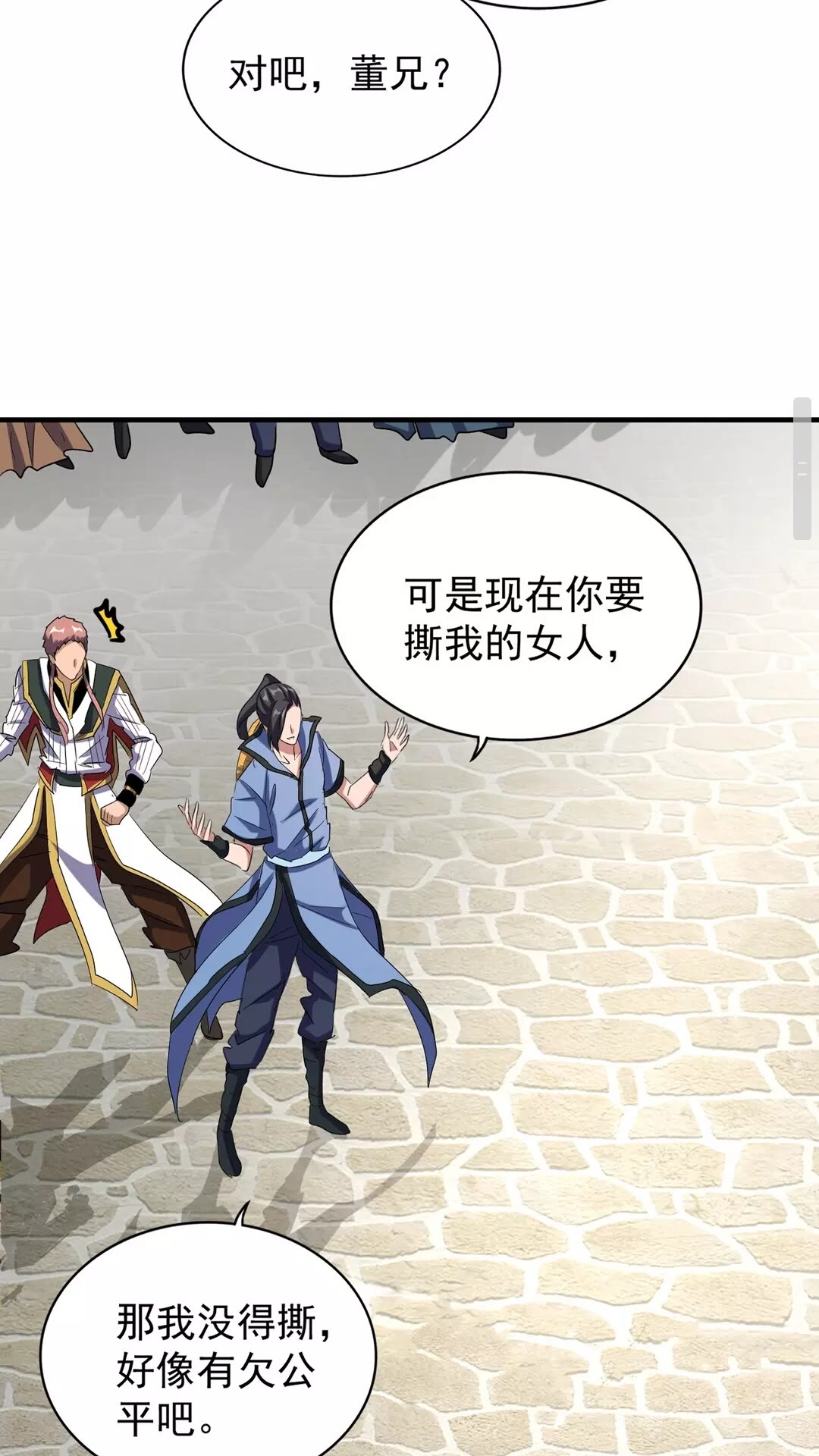 第113 外套脱掉！20