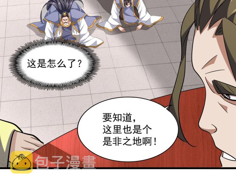 第223话 计谋拉开！76