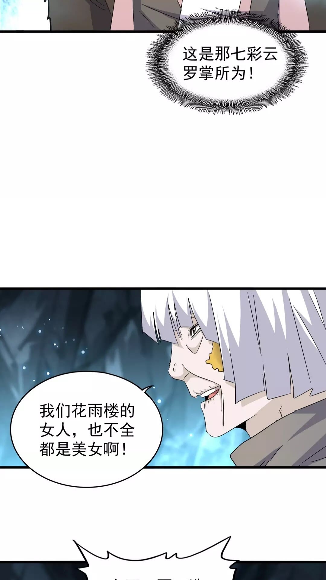第150话 她要带我去哪里？22