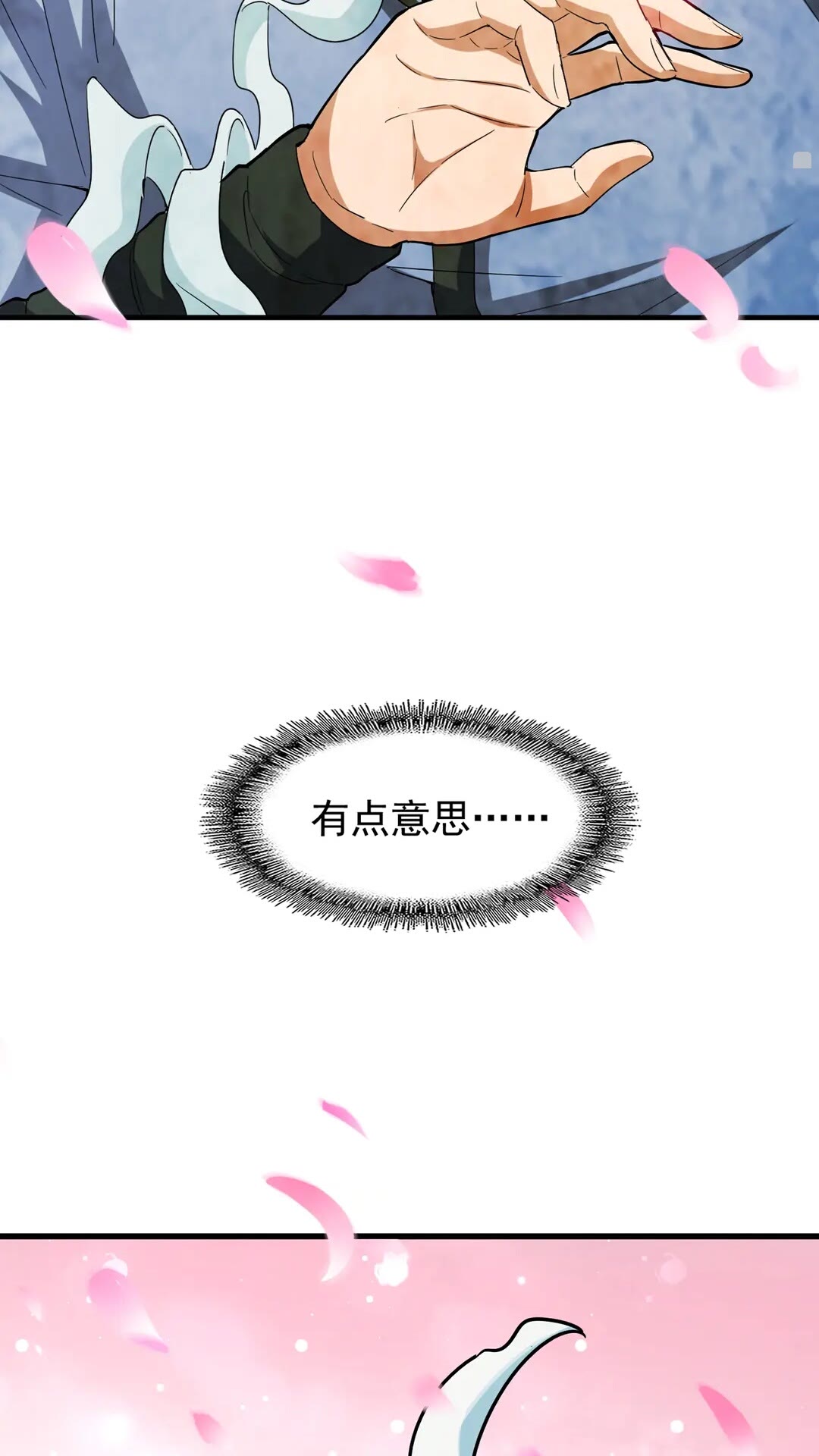 第115话 花雨十五楼41
