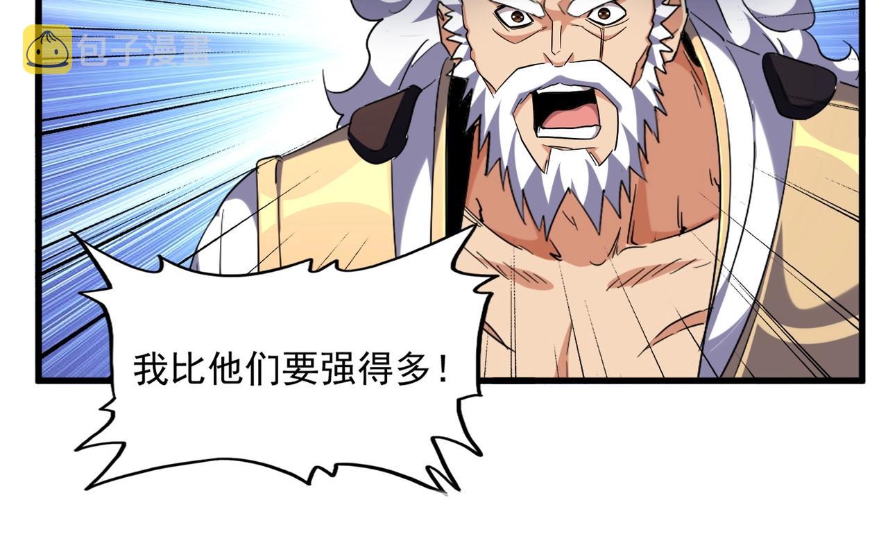 第254话 修炼密法？92