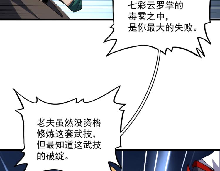 第227话 看客卓凡49