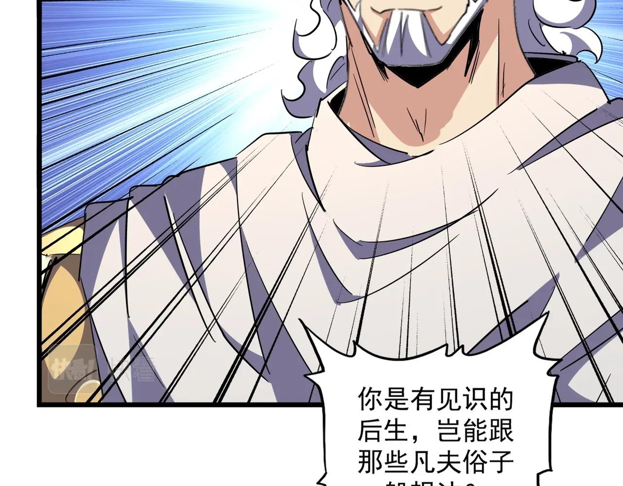 第300话 参军？107