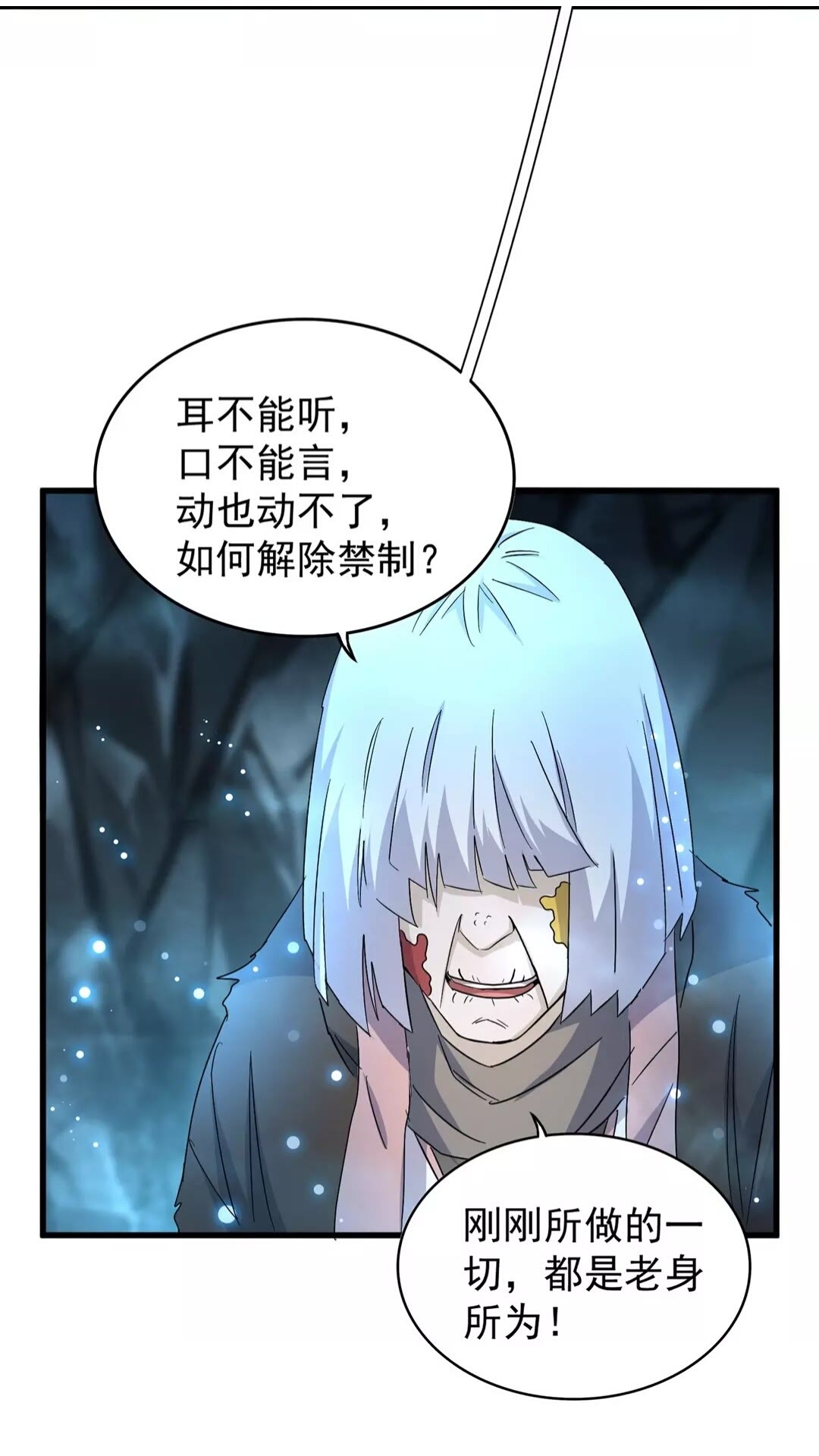 第150话 她要带我去哪里？14