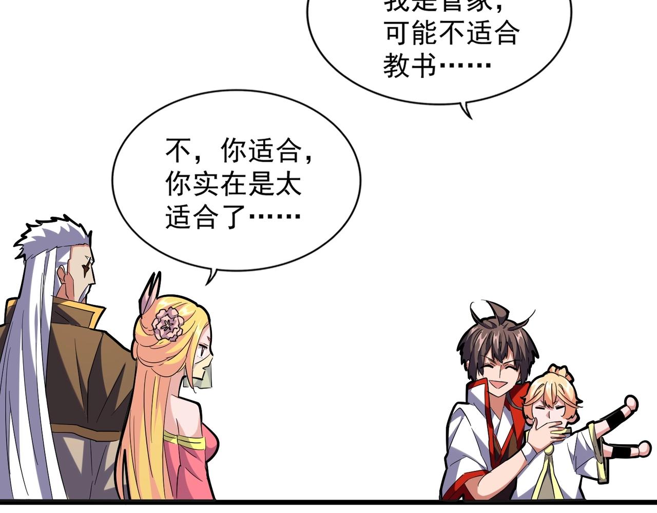 第240话 统一阵线117