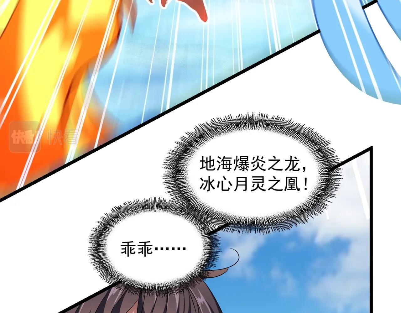 第246话 演技派二人组58