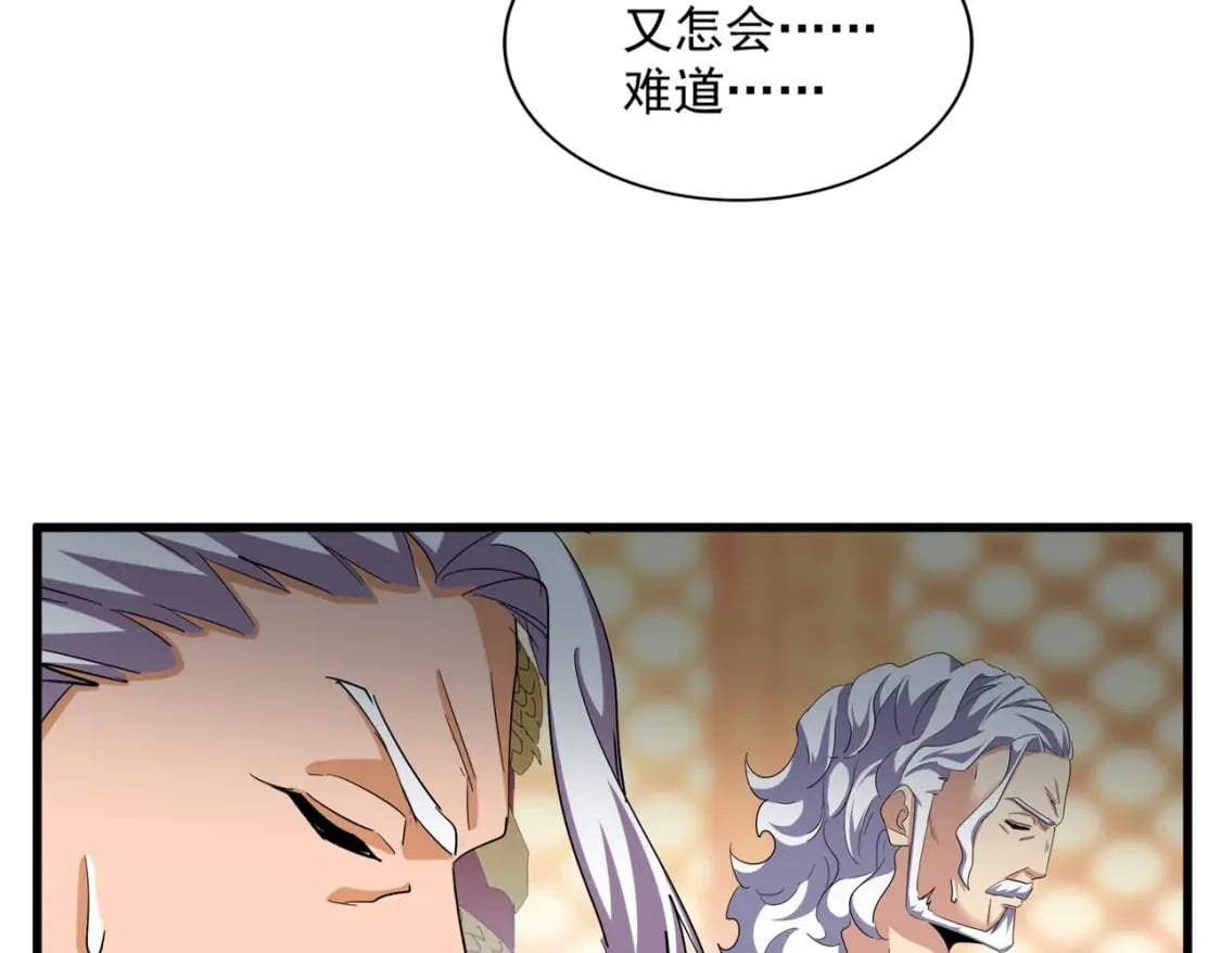 第373话 有一位高手前来认爹21