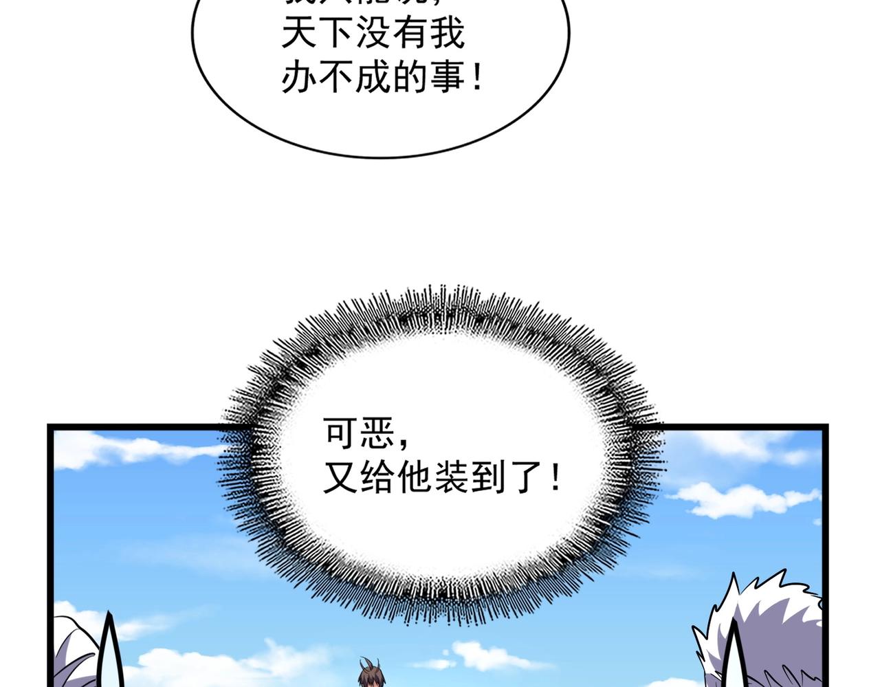 第240话 统一阵线74