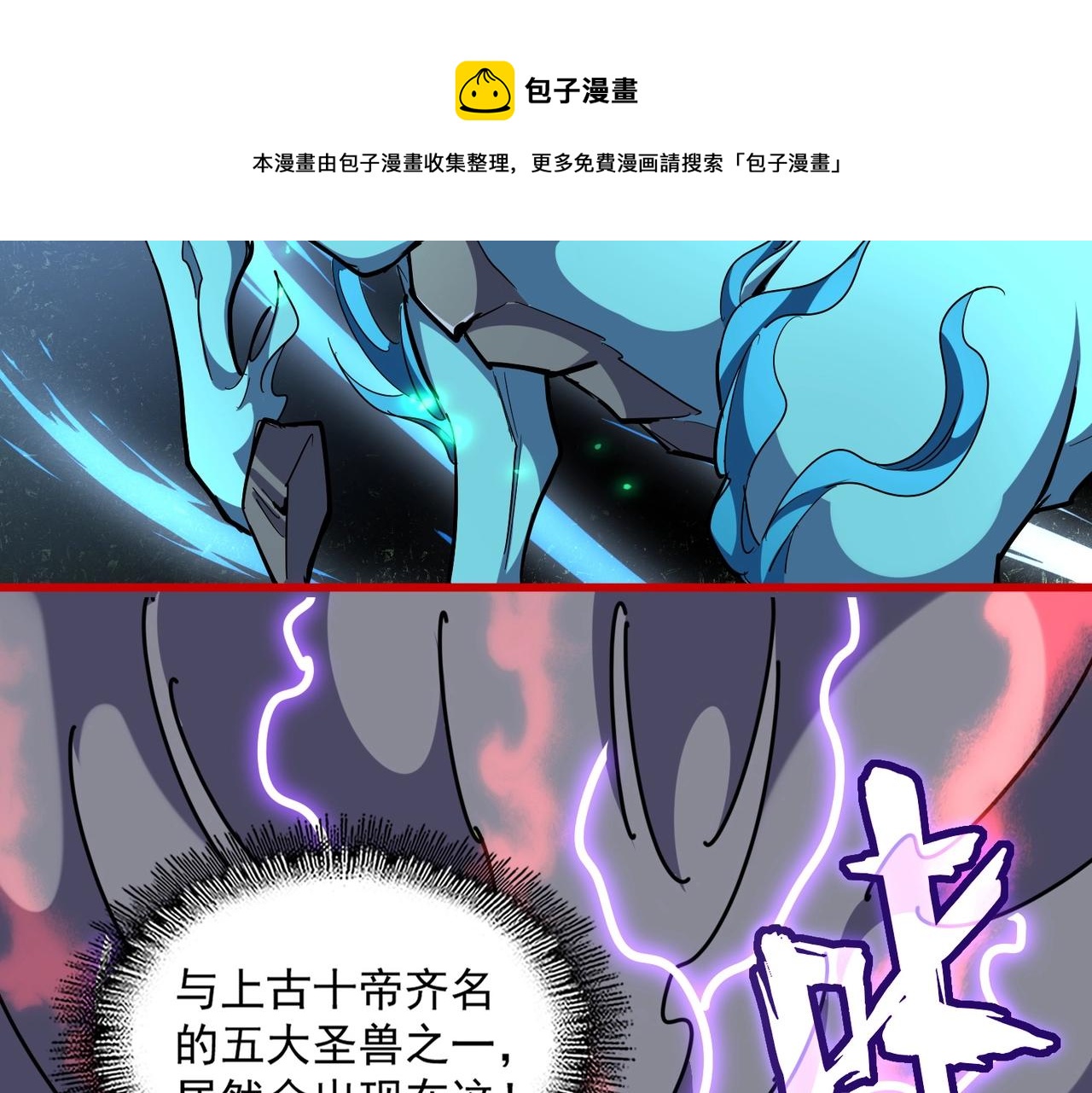 第283话 冲天麒麟脚????87