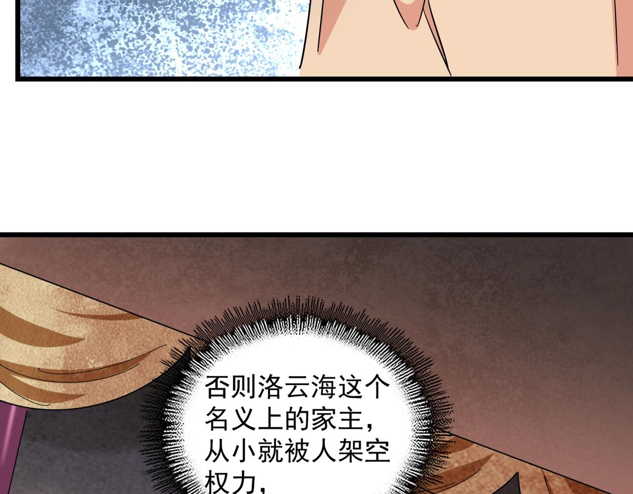 第241话 交给你了，洛云海48