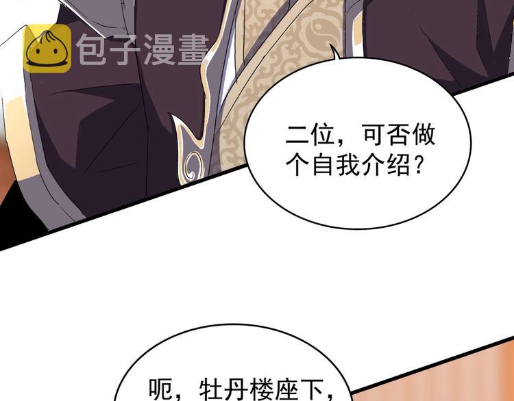 第141话 这小子！21