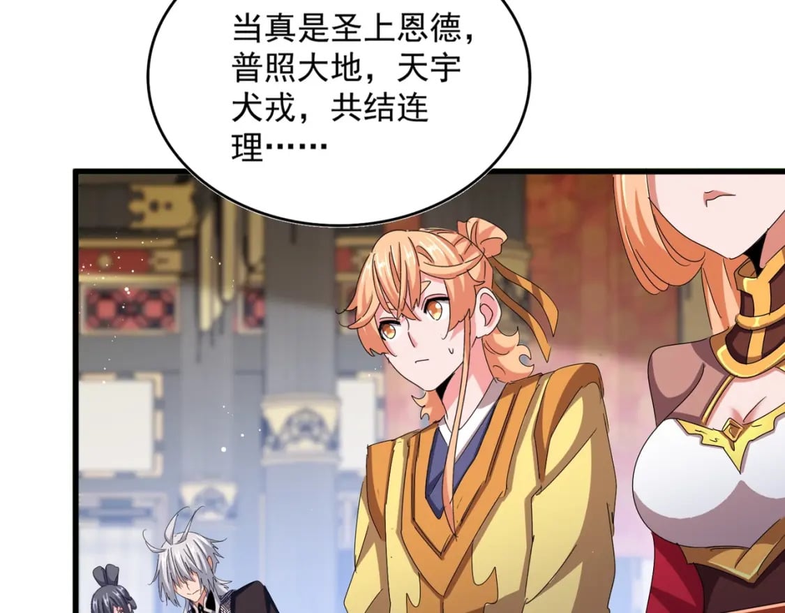 第429话 送礼环节9