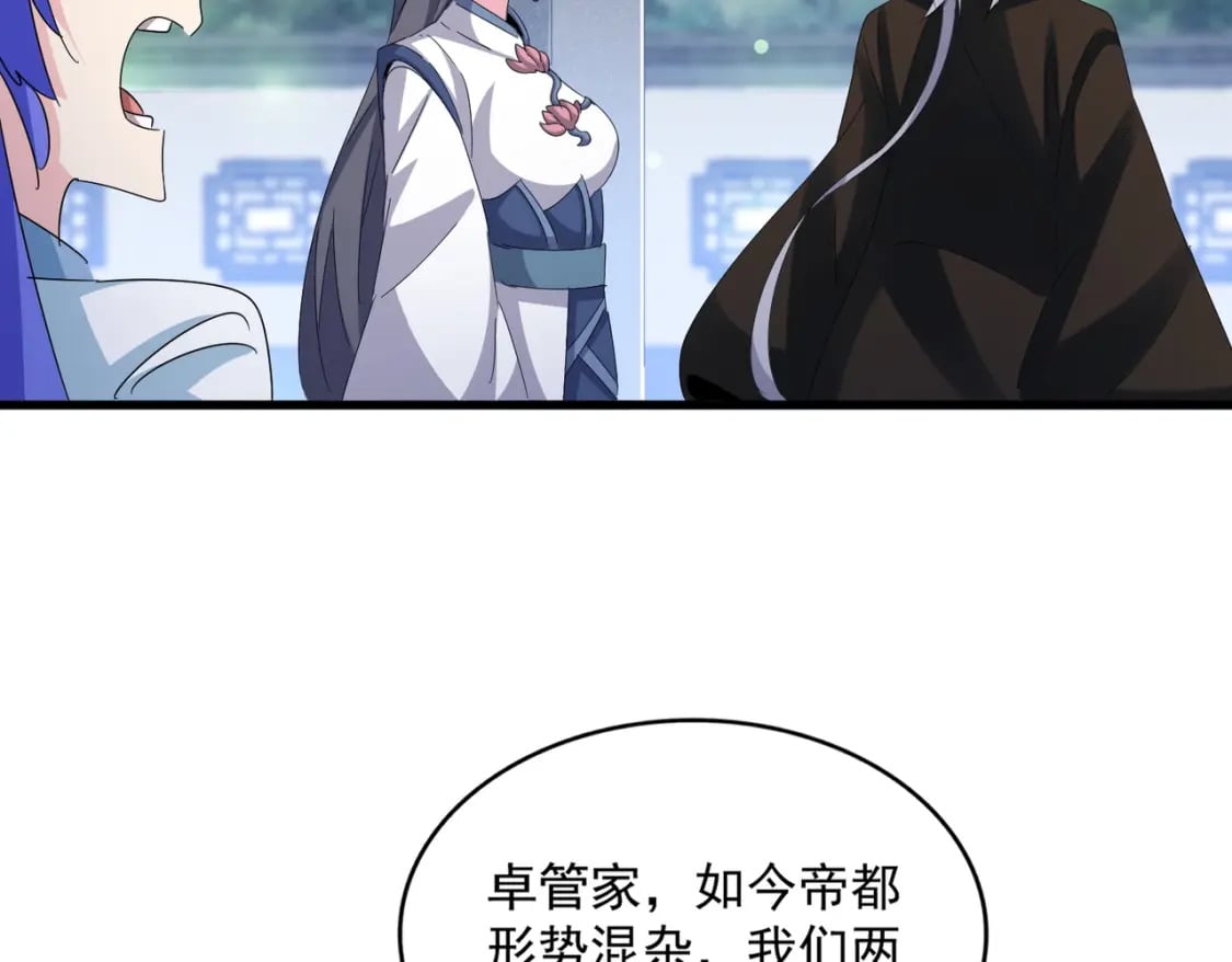第424话 当街行凶？34