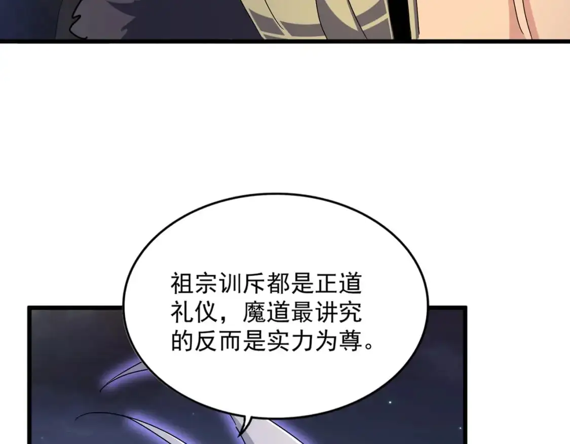 第451话 挖坟掘墓93