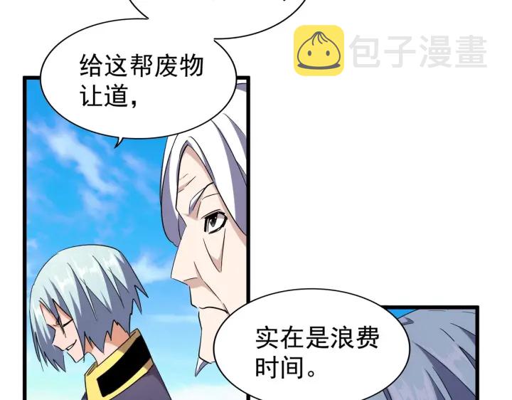 第181话 吐血的“大师”们51
