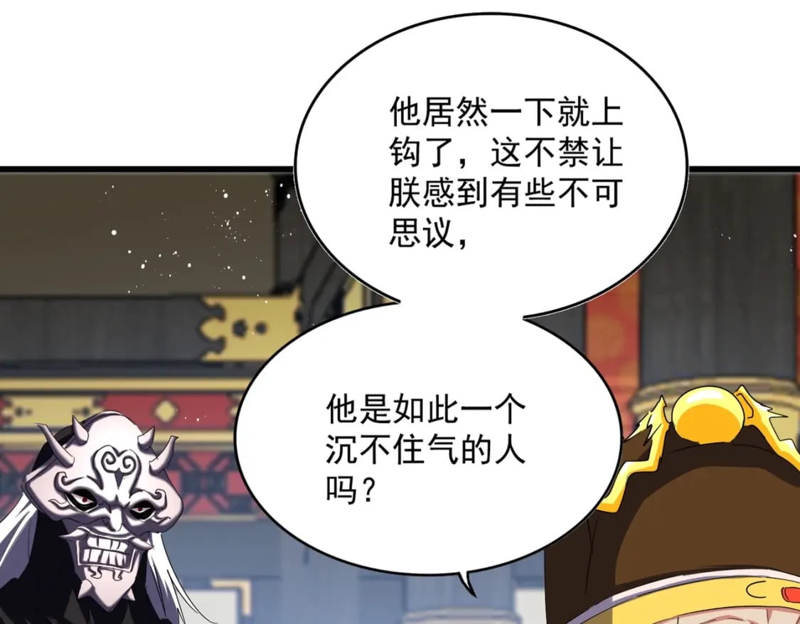 第434话 太子，你如何看95