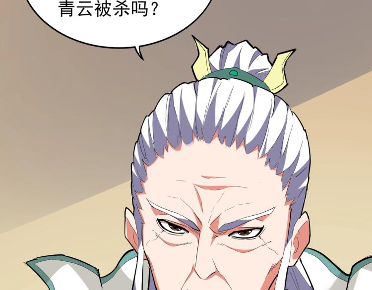 第208话 屠魔令35