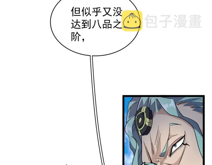 第182话 药王的超品丹..102