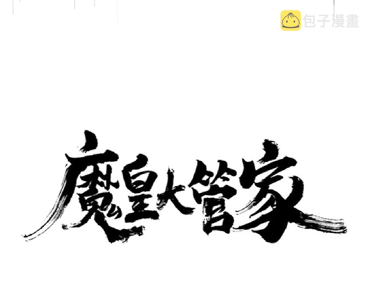 第253话 皇帝的支持5
