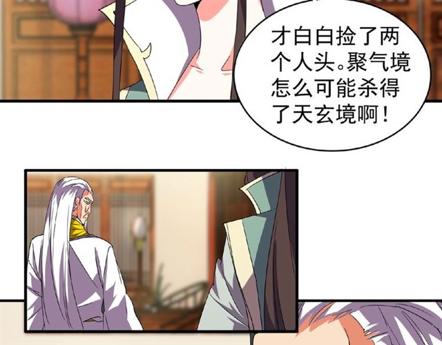 第31话 异父异母亲兄弟57