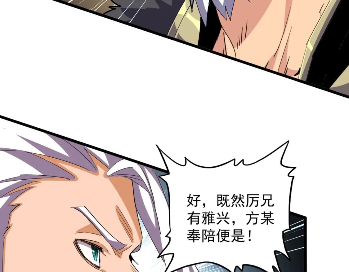 第363话 不死不休55