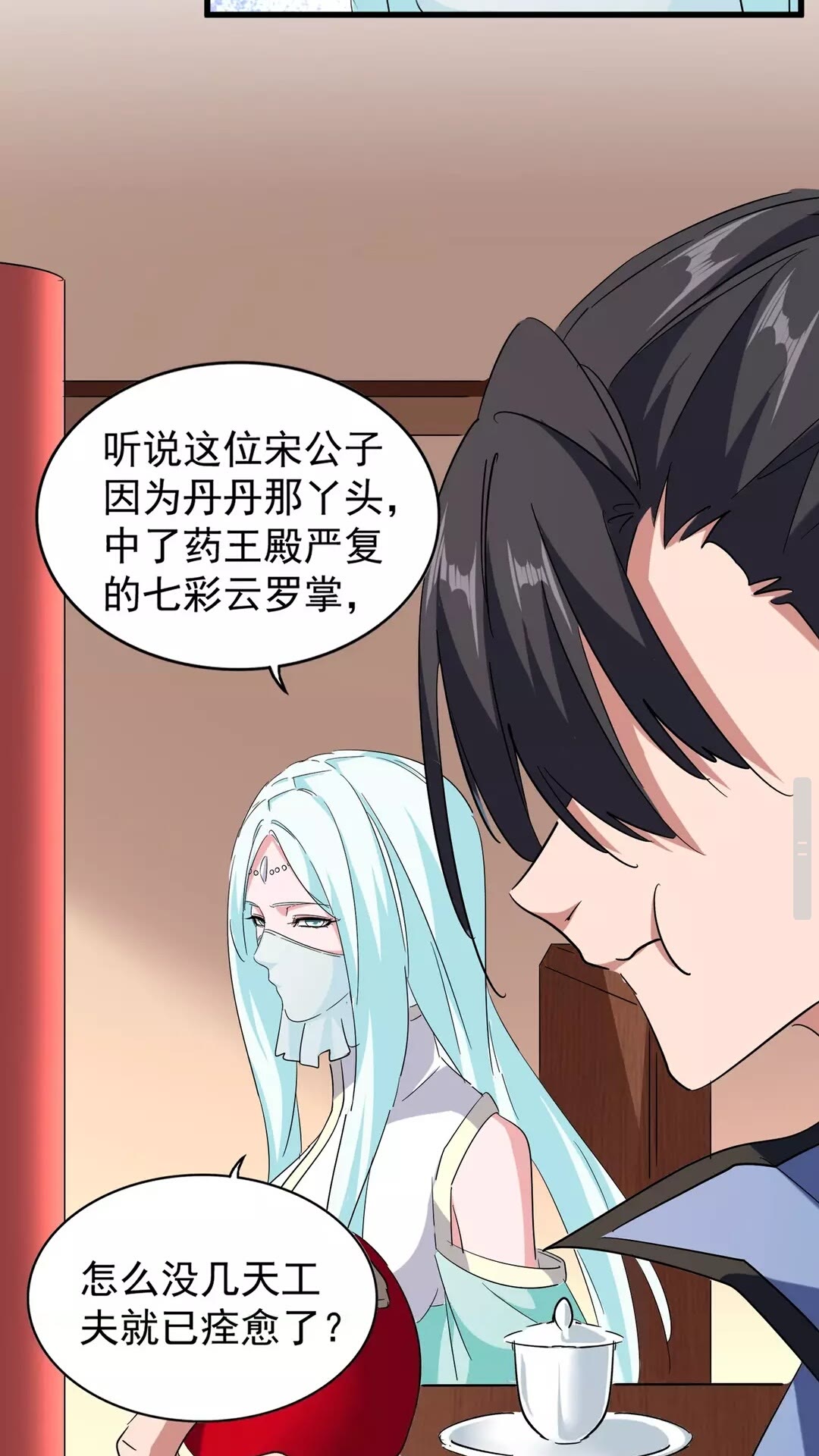第127话 你在干什么啊！44
