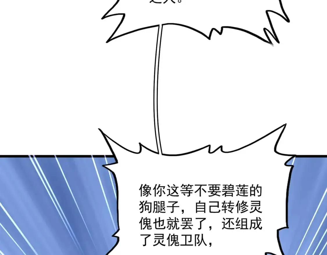 第483话 冷酷真相30