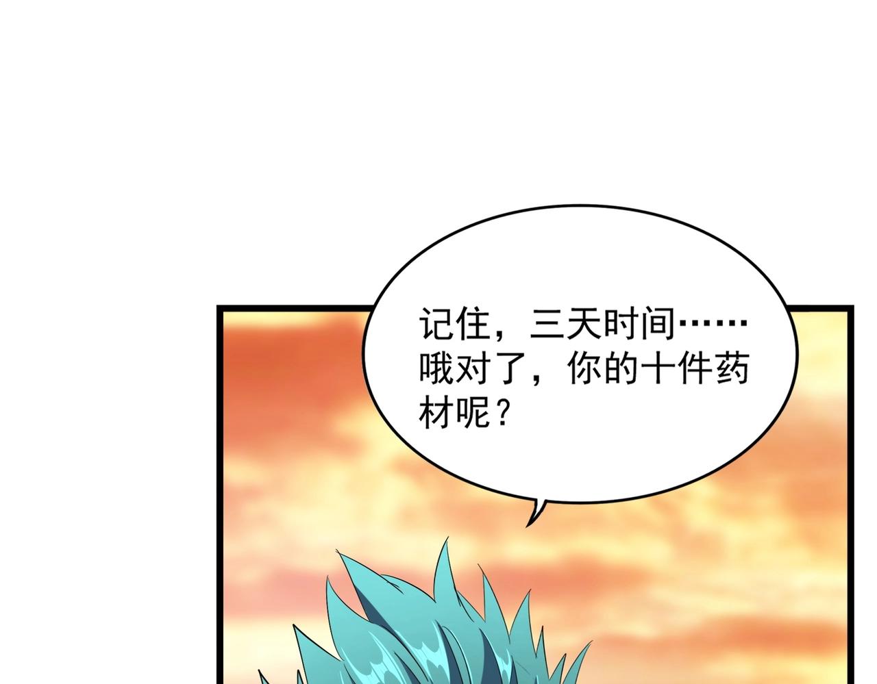 第268话 古三通125