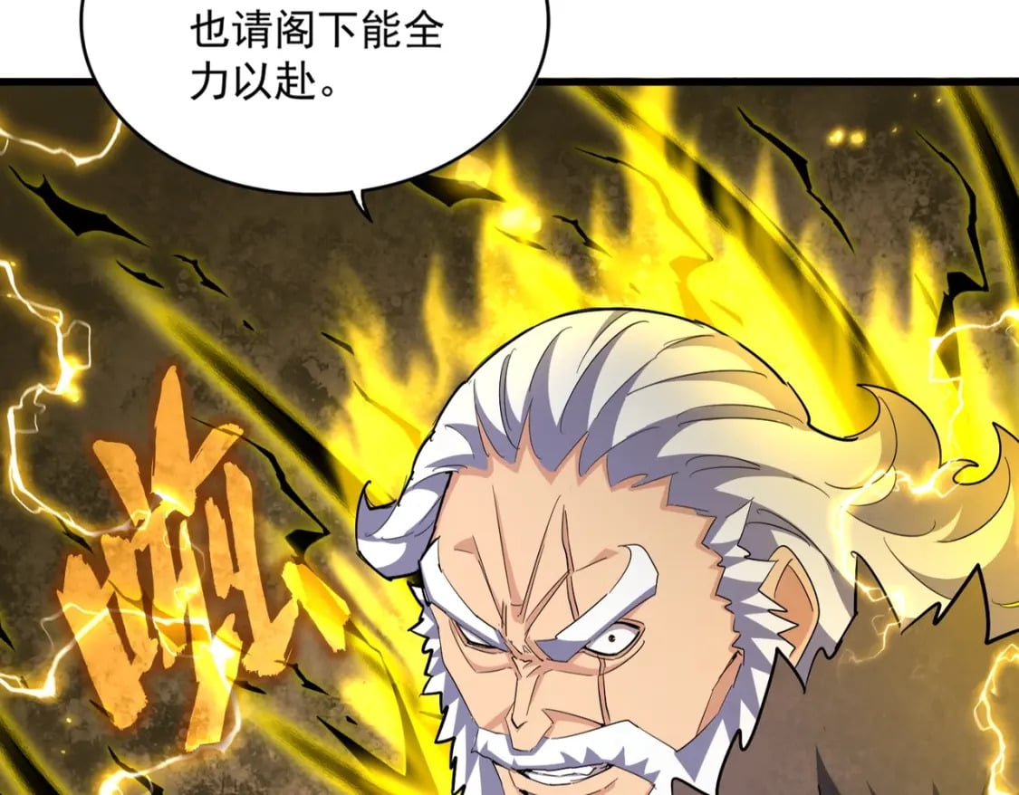 第362话 与帝国为敌131