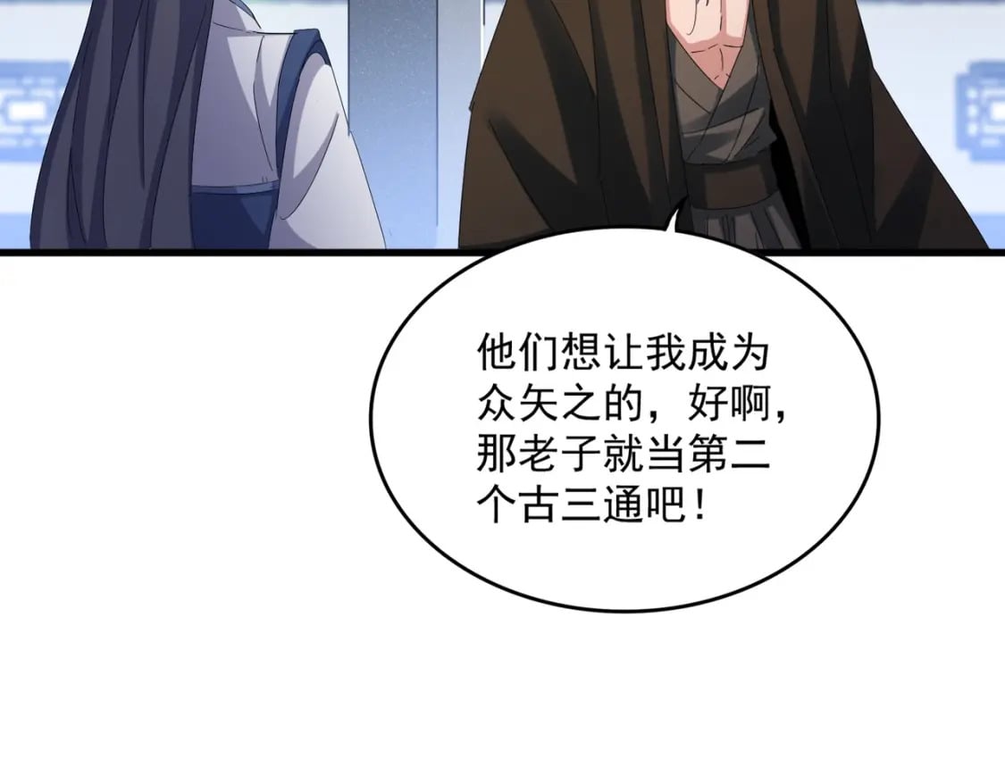第424话 当街行凶？26