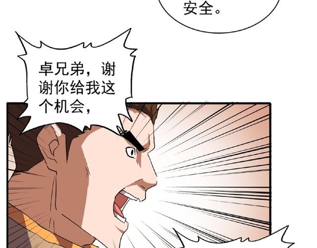 第49话 离别30