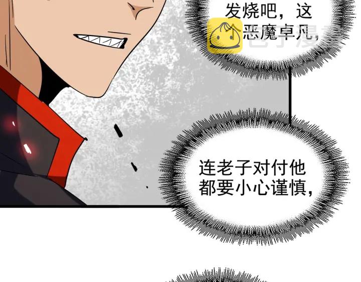 第188话 三家围杀115