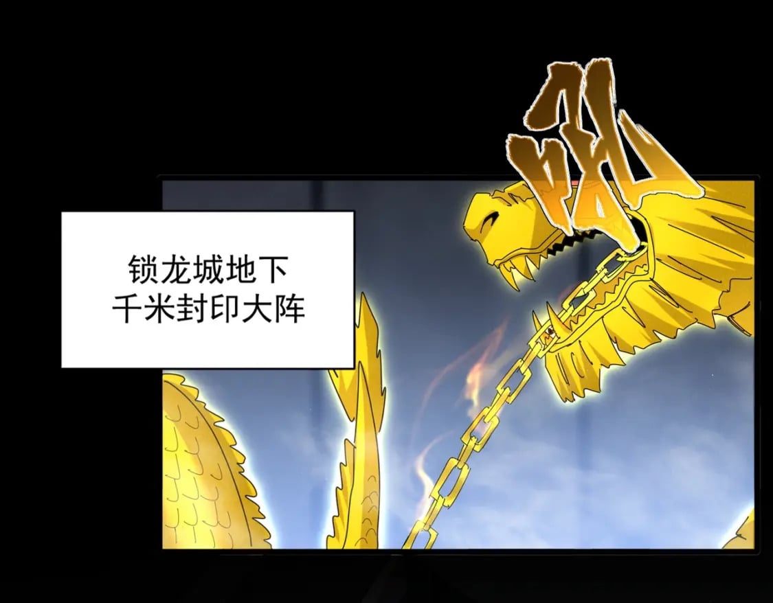 第447话 龙脉24