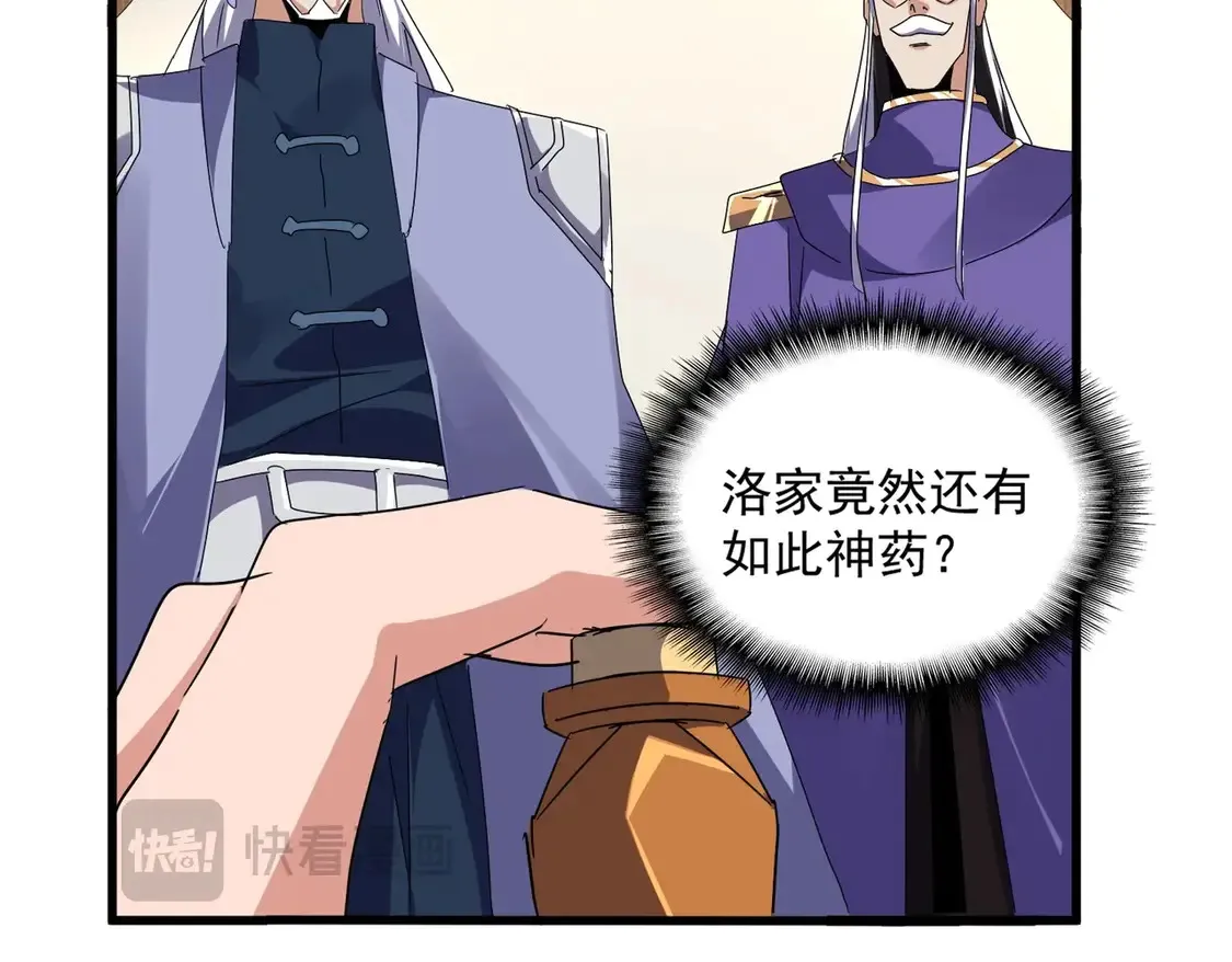 第537话 邪无月34