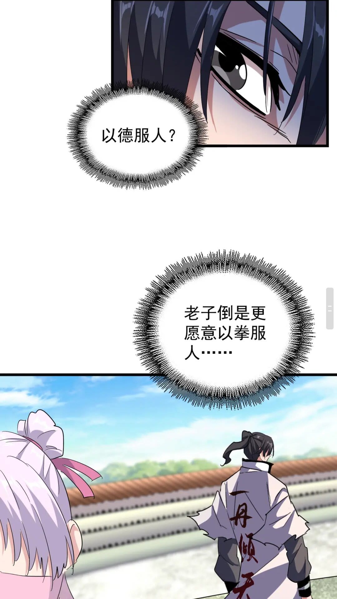 第176话 宗师之威..32