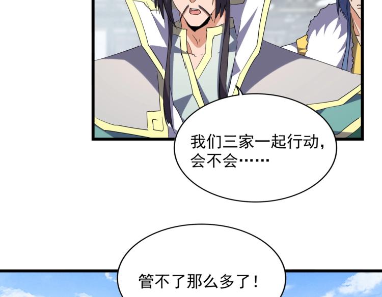 第222话 风临城！我回来了！19