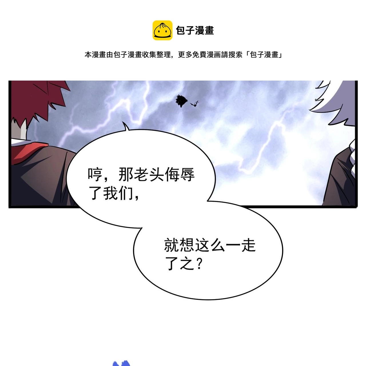 第264话 有你们几个好果子吃68