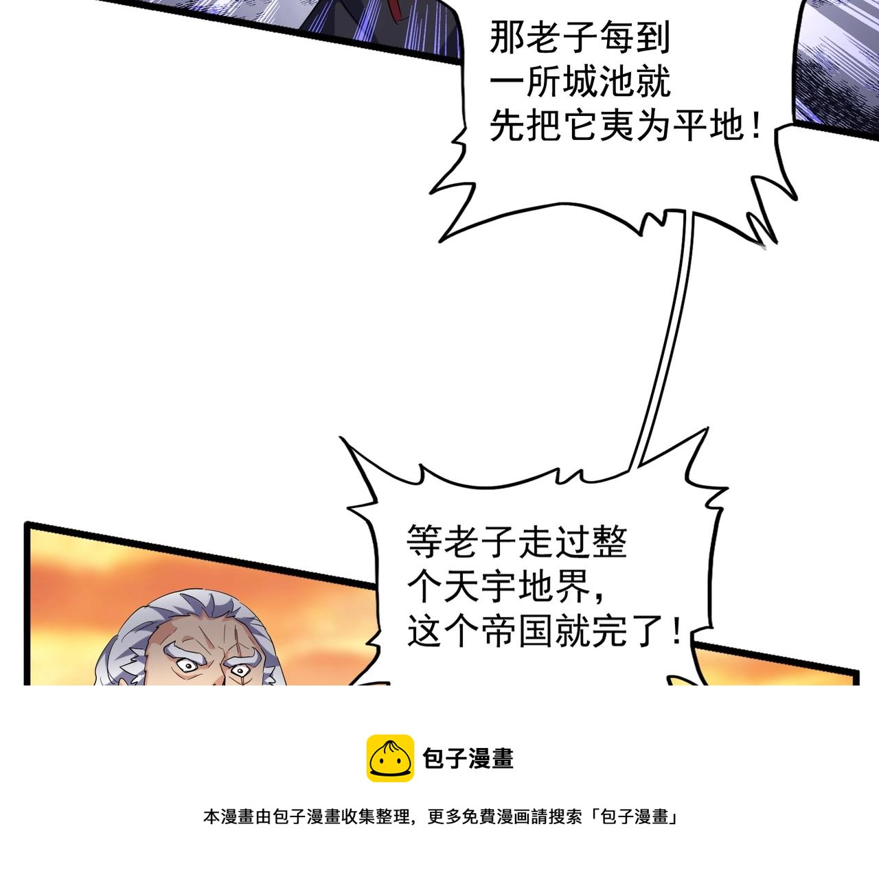 第270话68