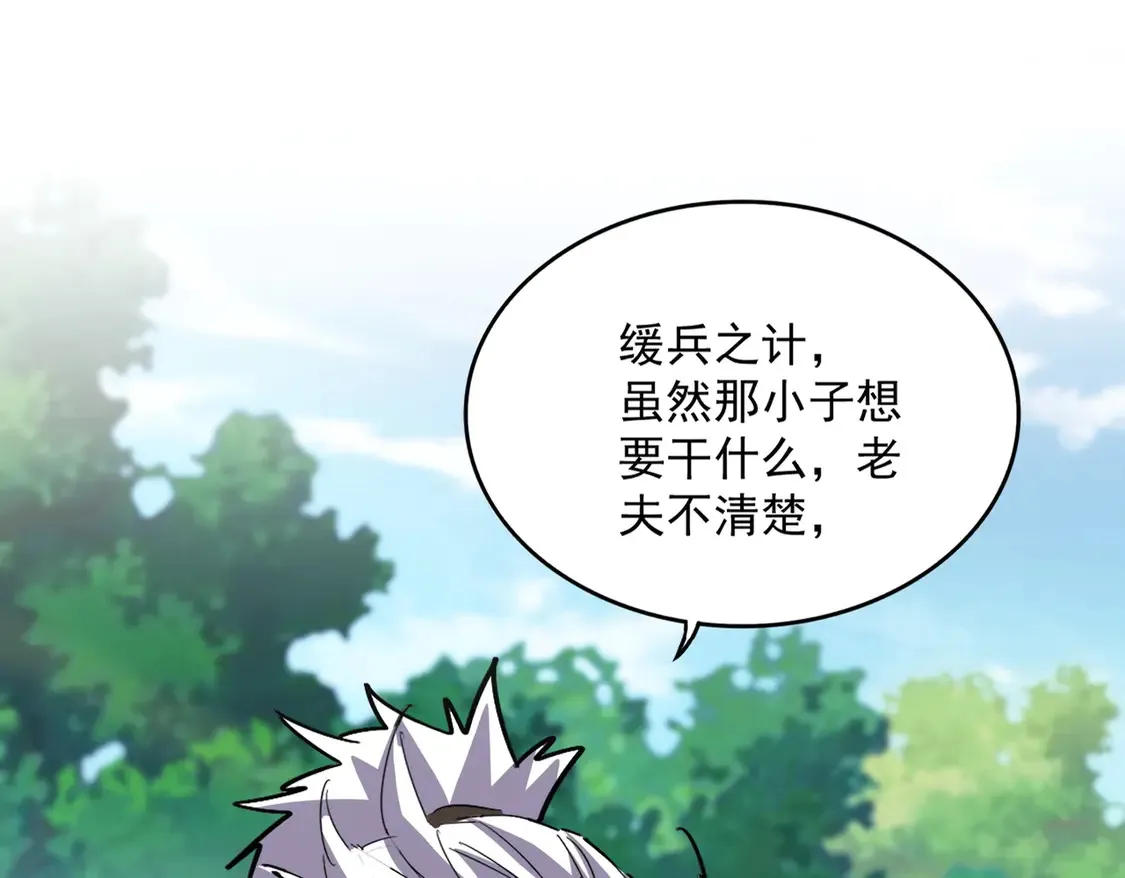 第516话 色字头上一把刀11